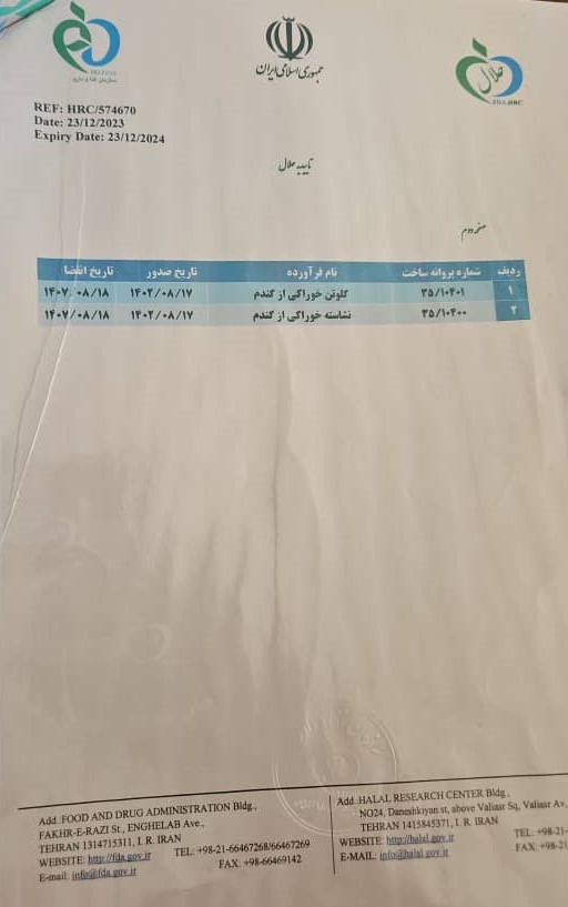 کارخانه تولید نشاسته و گلوتن هدیه ندوشن 