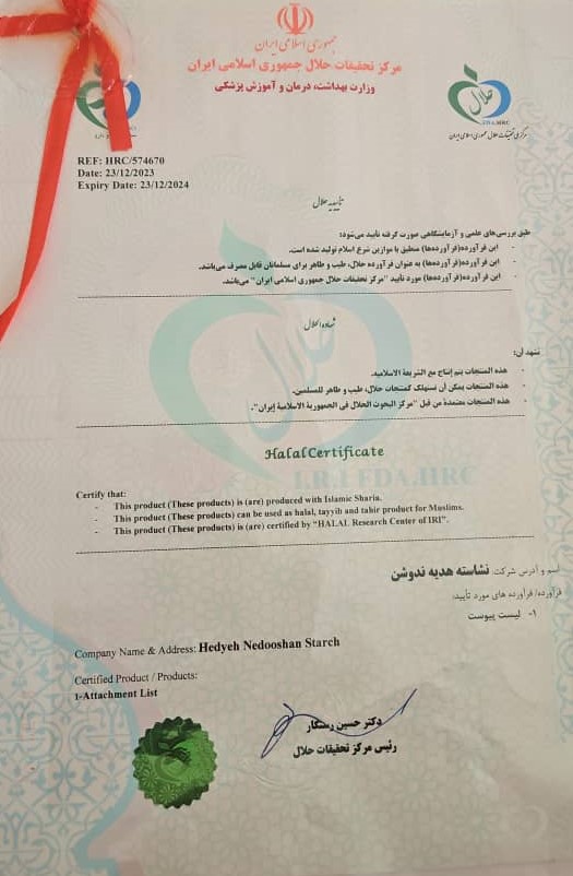 کارخانه تولید نشاسته و گلوتن هدیه ندوشن