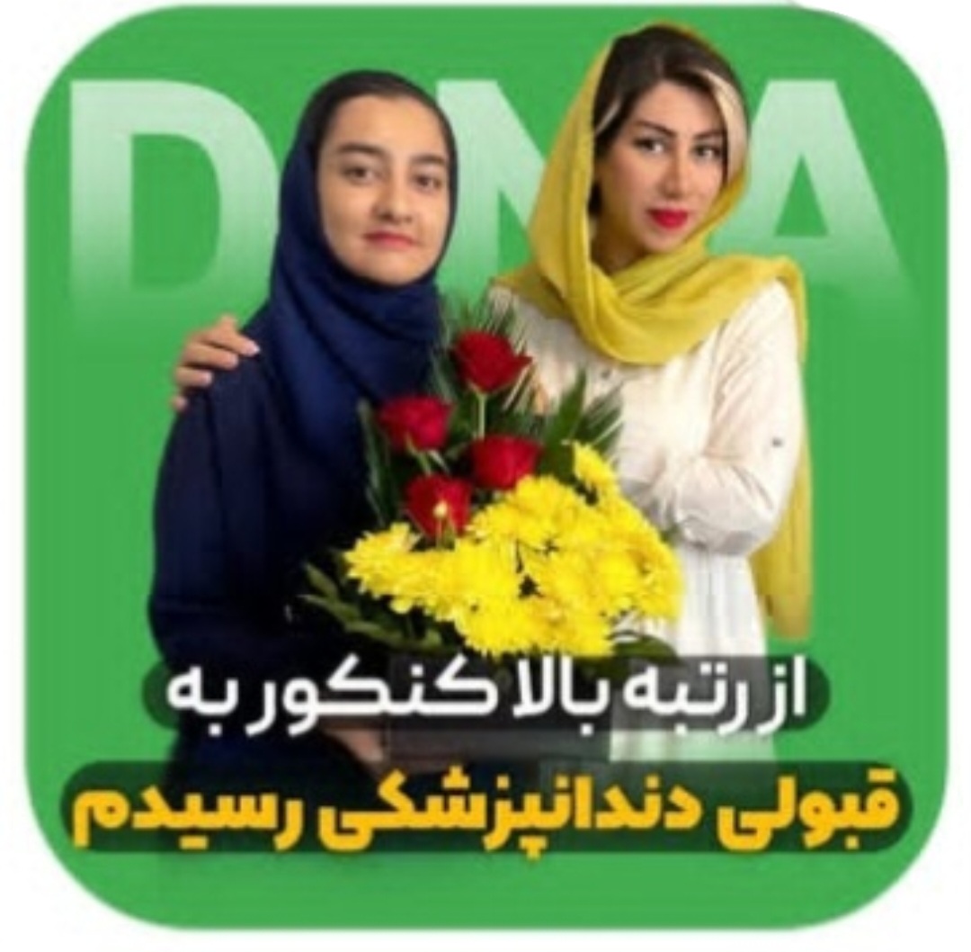 بهترین مشاور انتخاب رشته در اصفهان