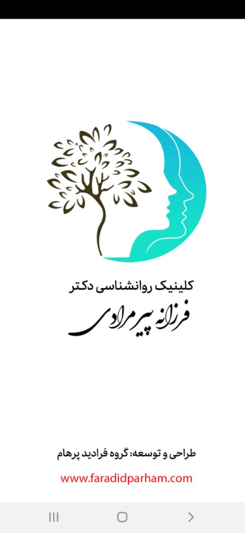 کلینیک روانشناسی صلح درونی در ضمیر آگاه و ناخودآگاه 
