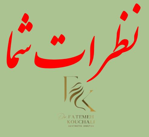 فیلرباسن تهران