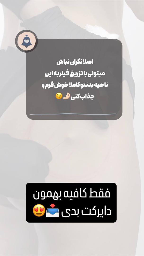 فیلرباسن تهران