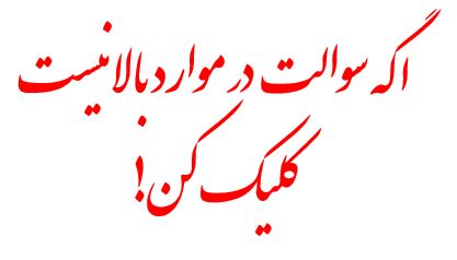 فیلرباسن تهران