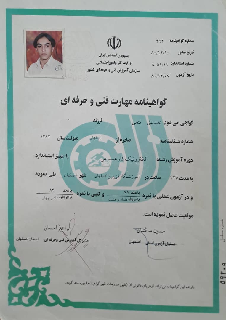 نمايندگى تعميرات تلويزيون در شاهين شهر 