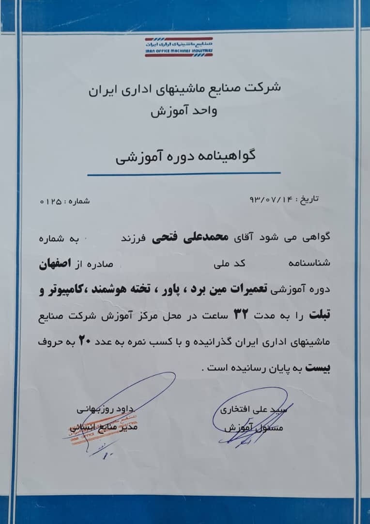 نمايندگى تعميرات تلويزيون در شاهين شهر 