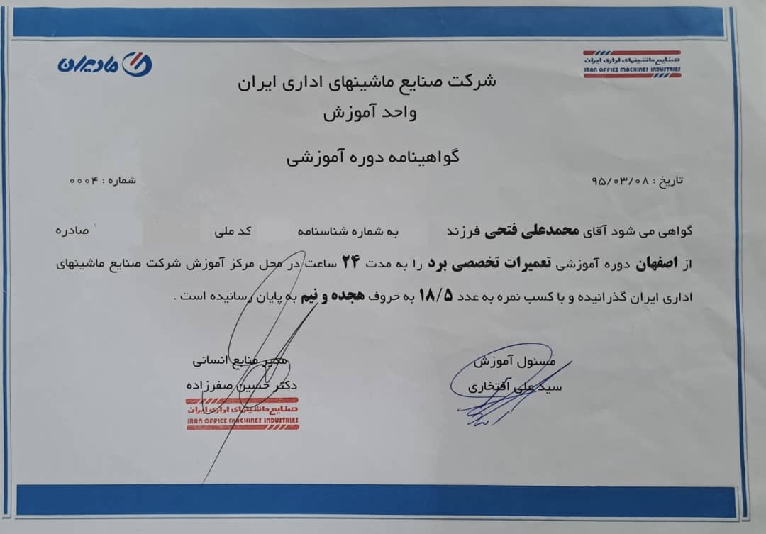 نمايندگى تعميرات تلويزيون در شاهين شهر 