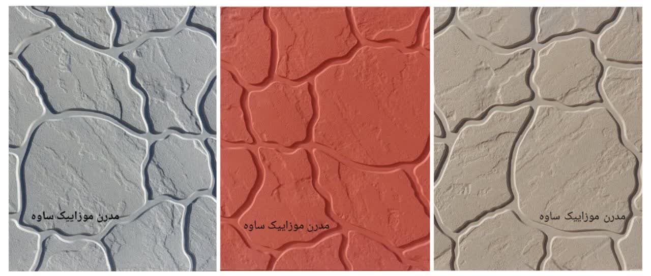 مدرن موزایبک ساوه