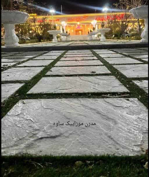 مدرن موزایبک ساوه 