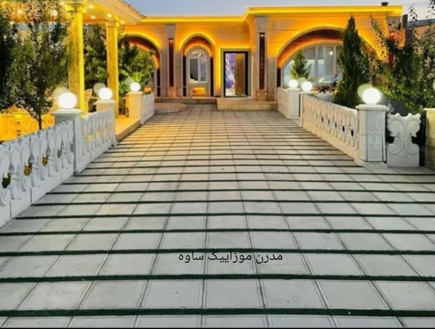 مدرن موزایبک ساوه 