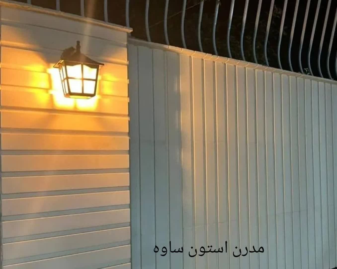 مدرن موزایبک ساوه 