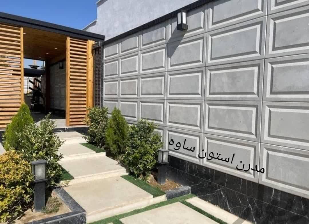 مدرن موزایبک ساوه 