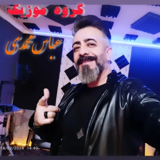 عباس محمدی