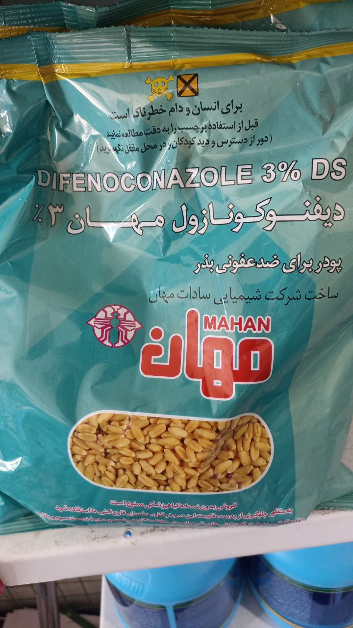 بهترین فروشگاه خدمات کشاورزی در بیجار