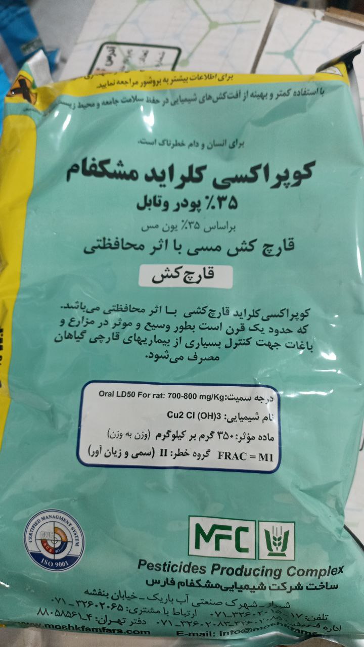 بهترین فروشگاه خدمات کشاورزی در بیجار