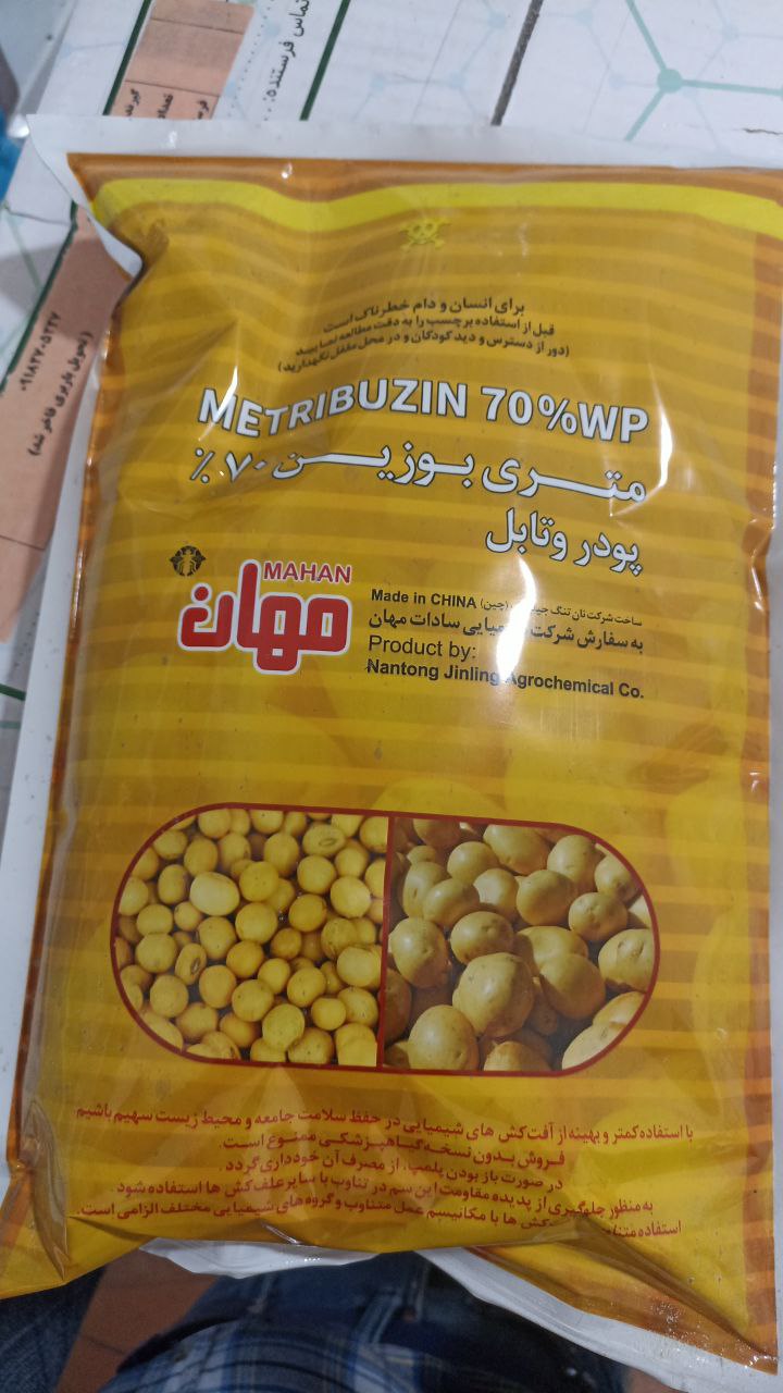 بهترین فروشگاه خدمات کشاورزی در بیجار