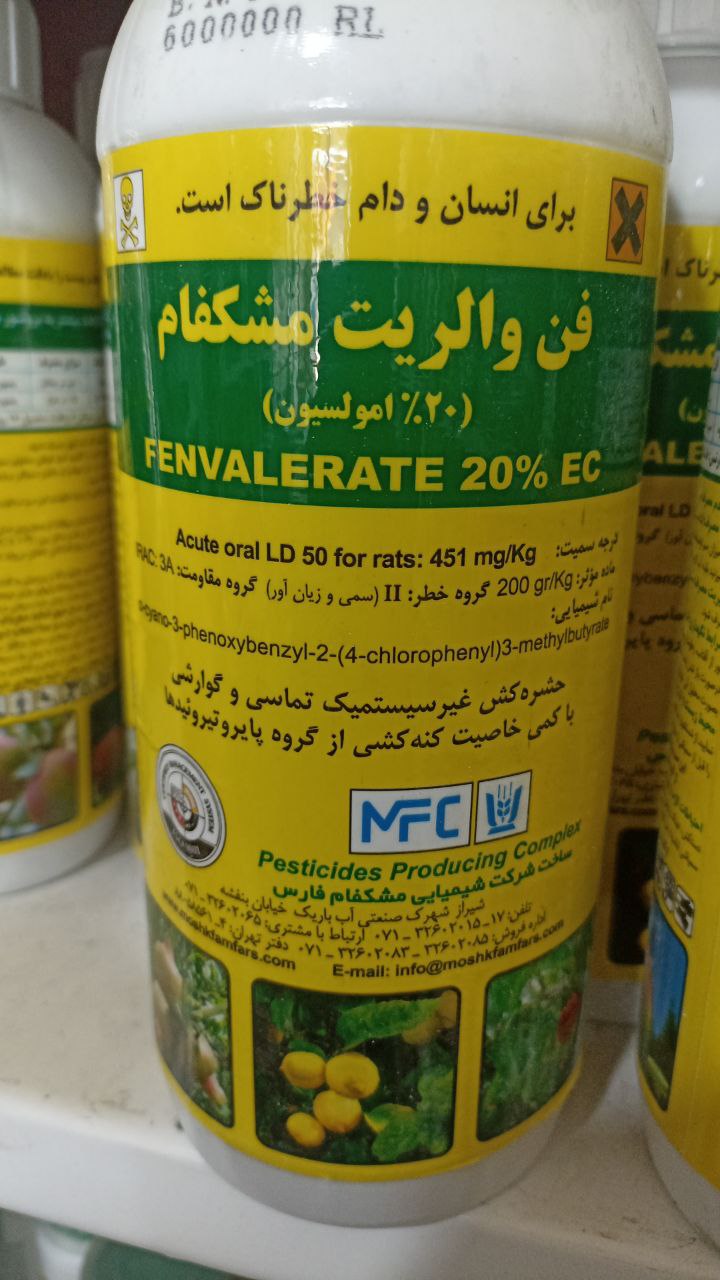 بهترین فروشگاه خدمات کشاورزی در بیجار