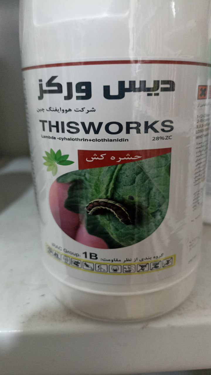 بهترین فروشگاه خدمات کشاورزی در بیجار