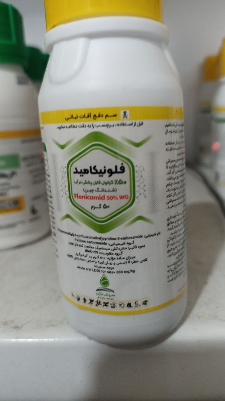 بهترین فروشگاه خدمات کشاورزی در بیجار