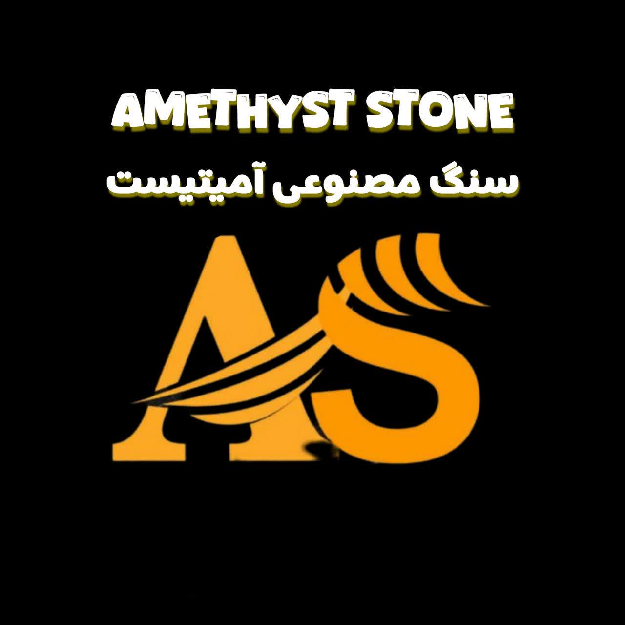 سنگ مصنوعی امتیتست