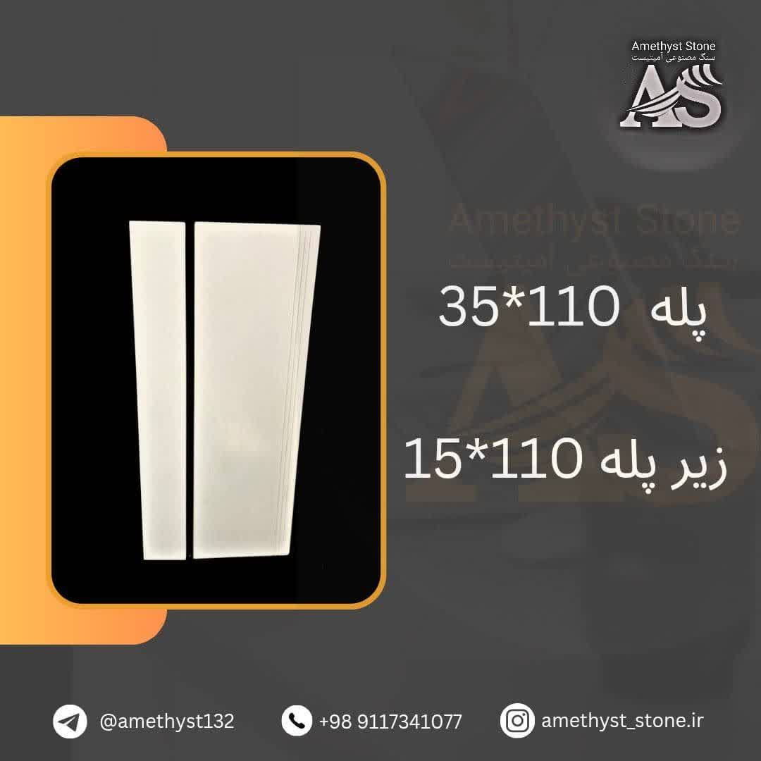 پله
