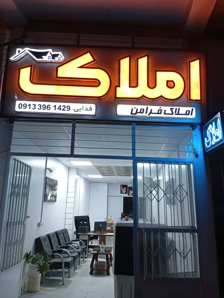 مجتبی فدائی حقیقی