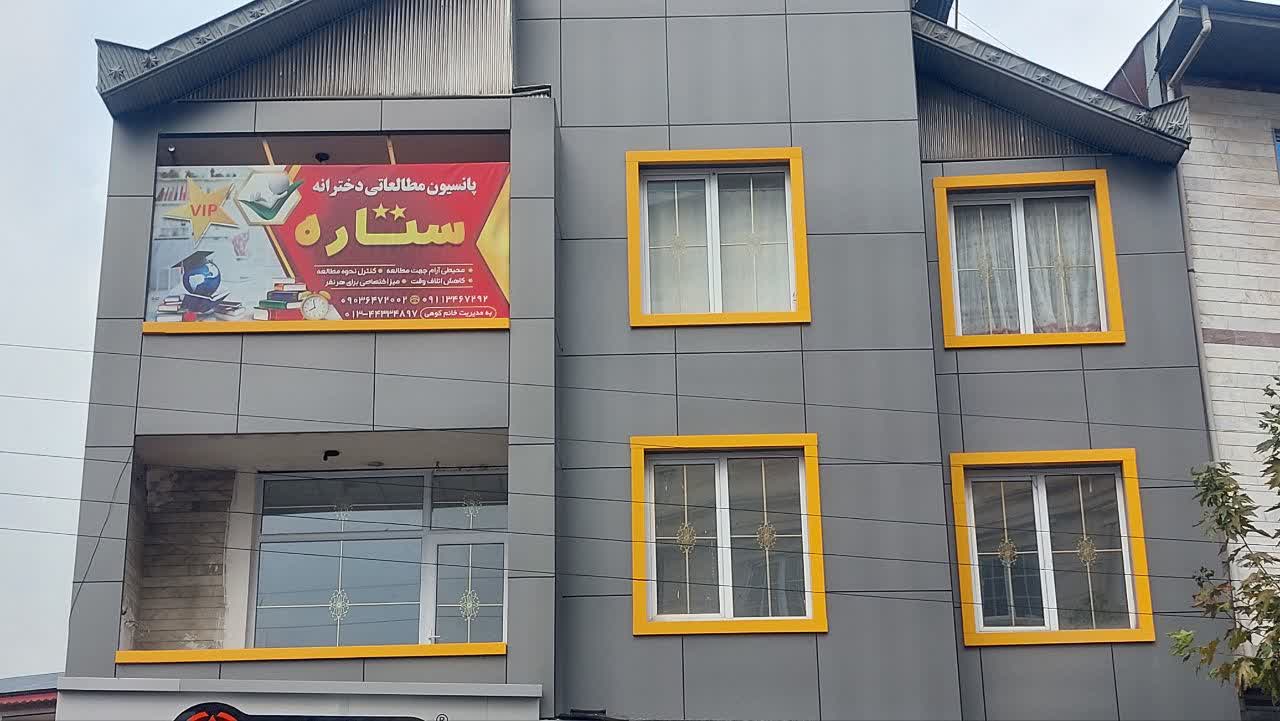 سالن مطالعه در گیلان