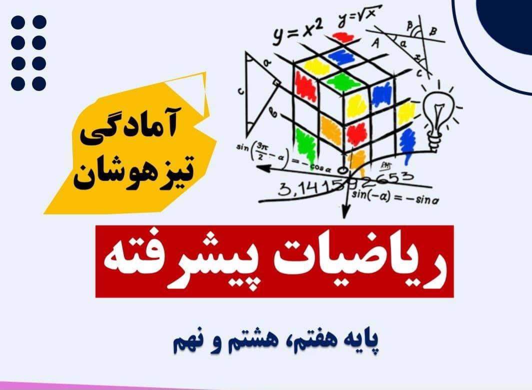 اجرای کلاس های آموزشی