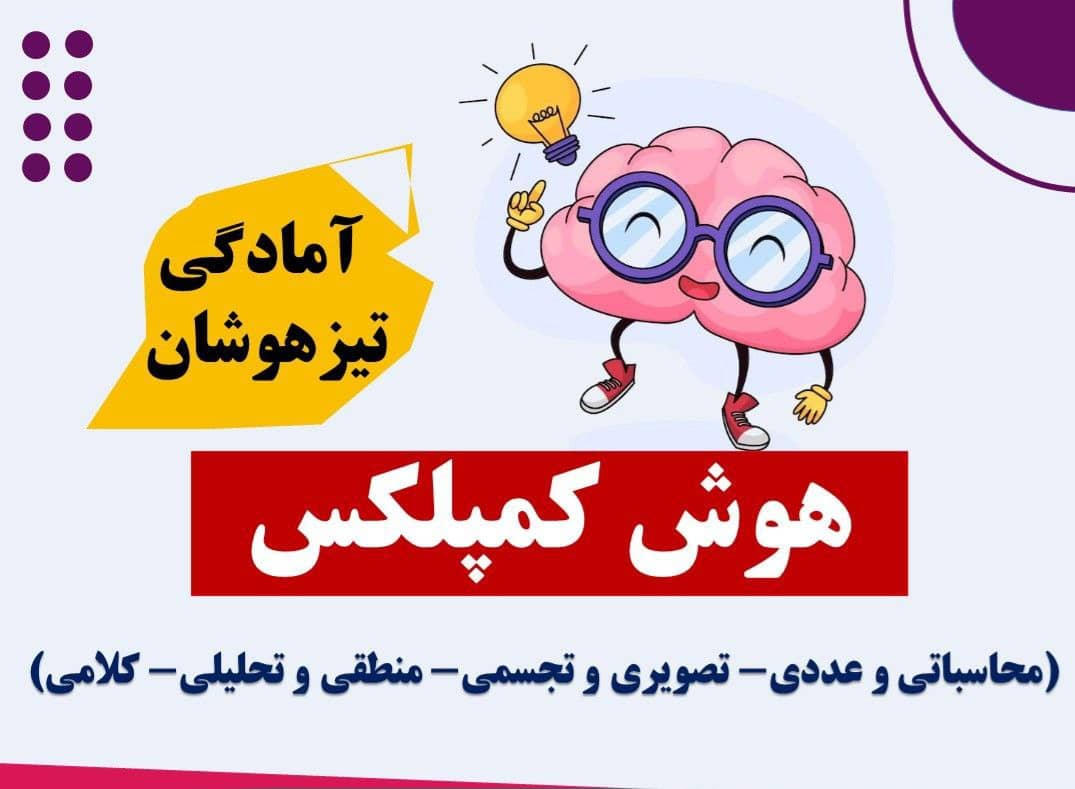 دوره های کنکوری