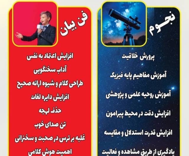 پانسیون ستاره