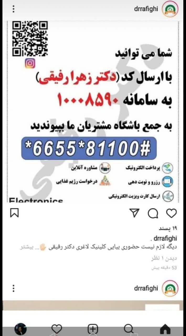 زهرا محمدی مشاوره و کارشناس کسب و کار شرکت آینوتی