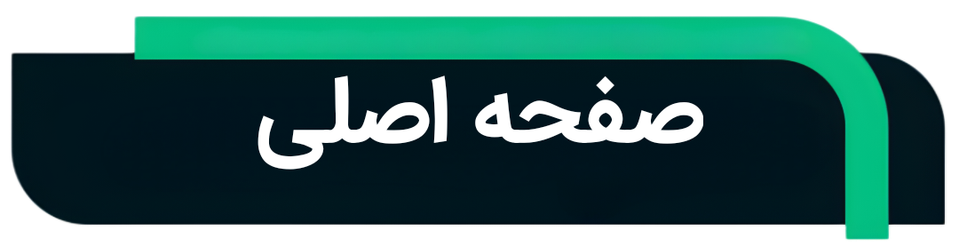 گنج یاب شیراز