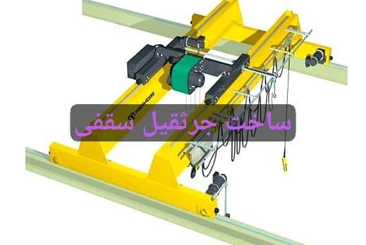 سوله_سوله سازی ـ حقیقت سوله