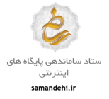 بهترین طراح سایت در زرین شهر 
