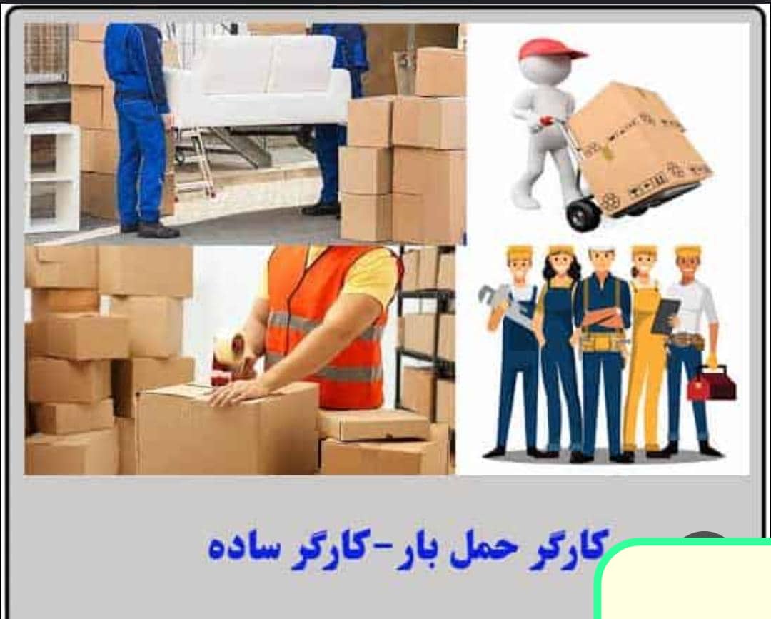اتو بار باربری حمل بار پردیس رودهن گیلاوند جاجرود و تهران ارسال بار به تمام نقاط کشور 