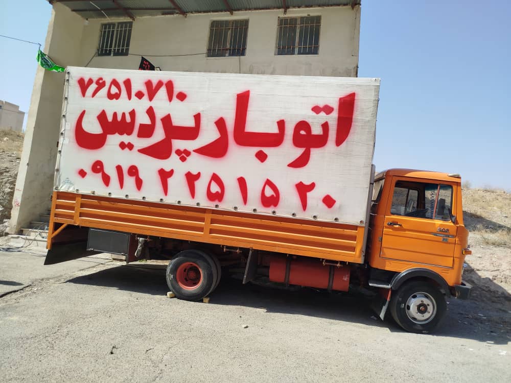 اتو بار باربری حمل بار پردیس رودهن گیلاوند جاجرود و تهران ارسال بار به تمام نقاط کشور 