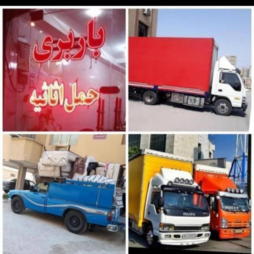 باربری پردیس رودهن جاجرود تهران و شهرستان 