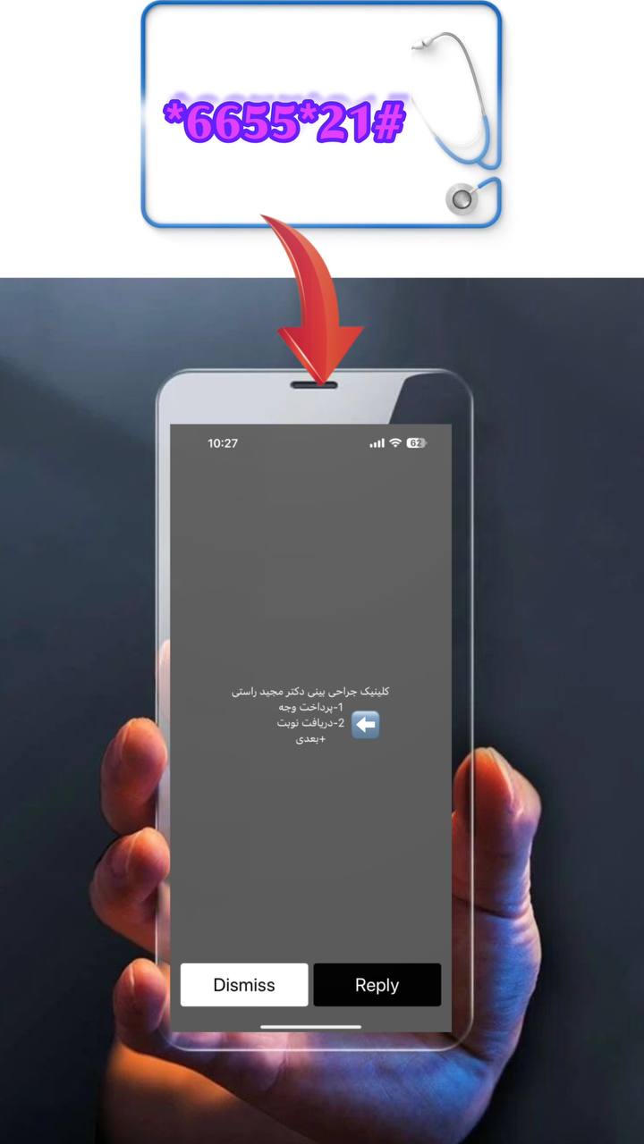 جراح بینی گوشتی در اصفهان 