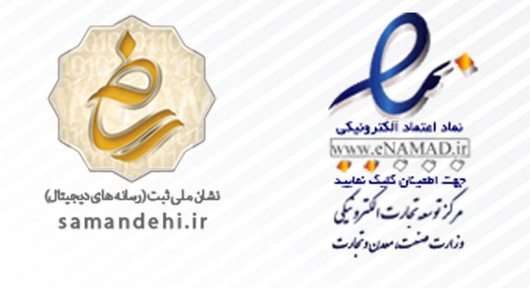 مجوزات سایت موسسه