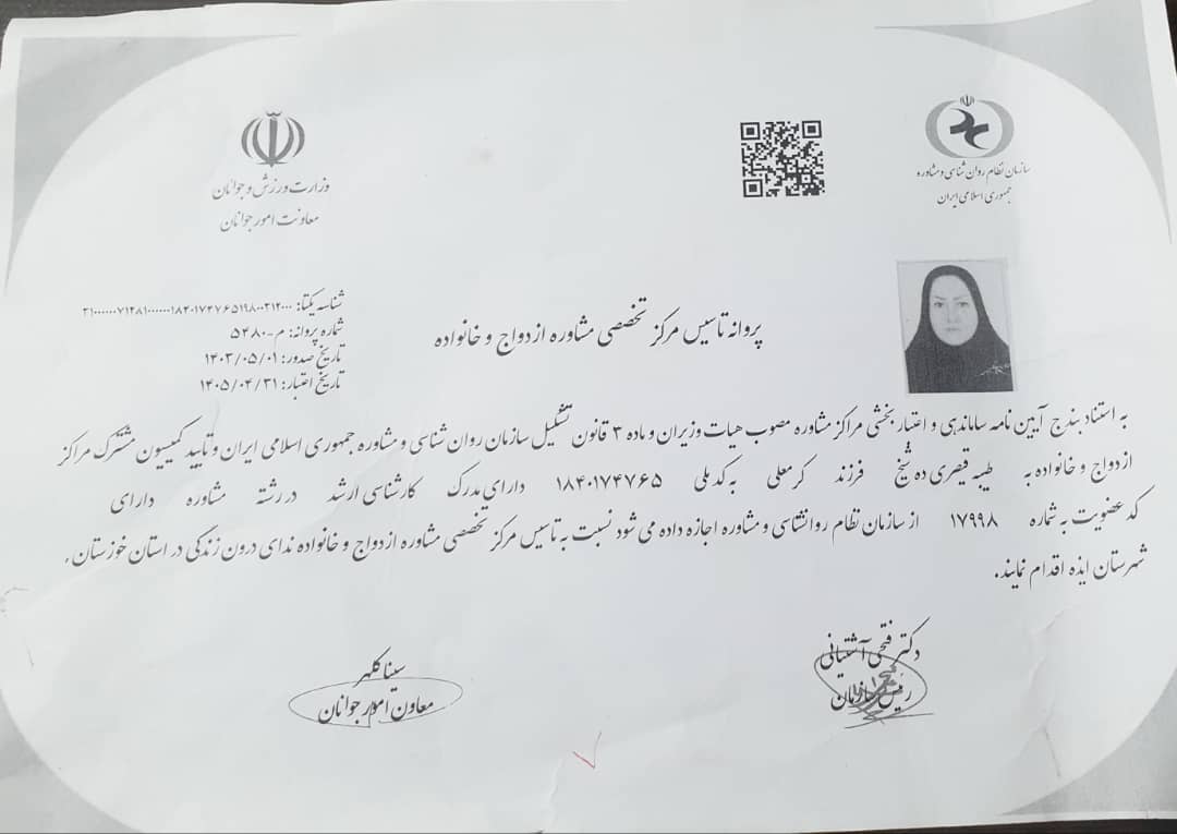 مشاوره فردی آنلاین 