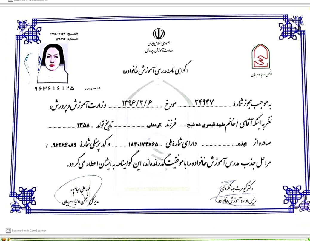 مشاوره فردی تلفنی 
