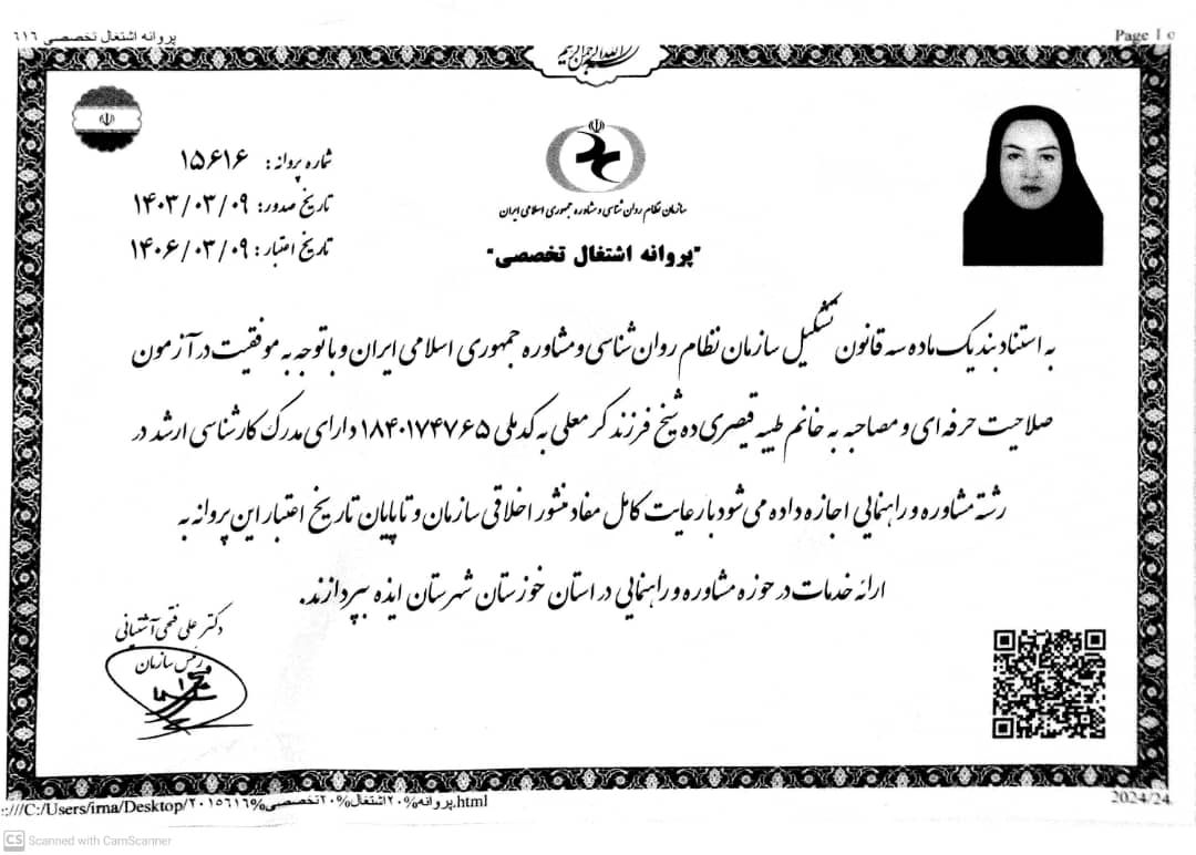 مشاوره اختلالات اضطراب آنلاین 