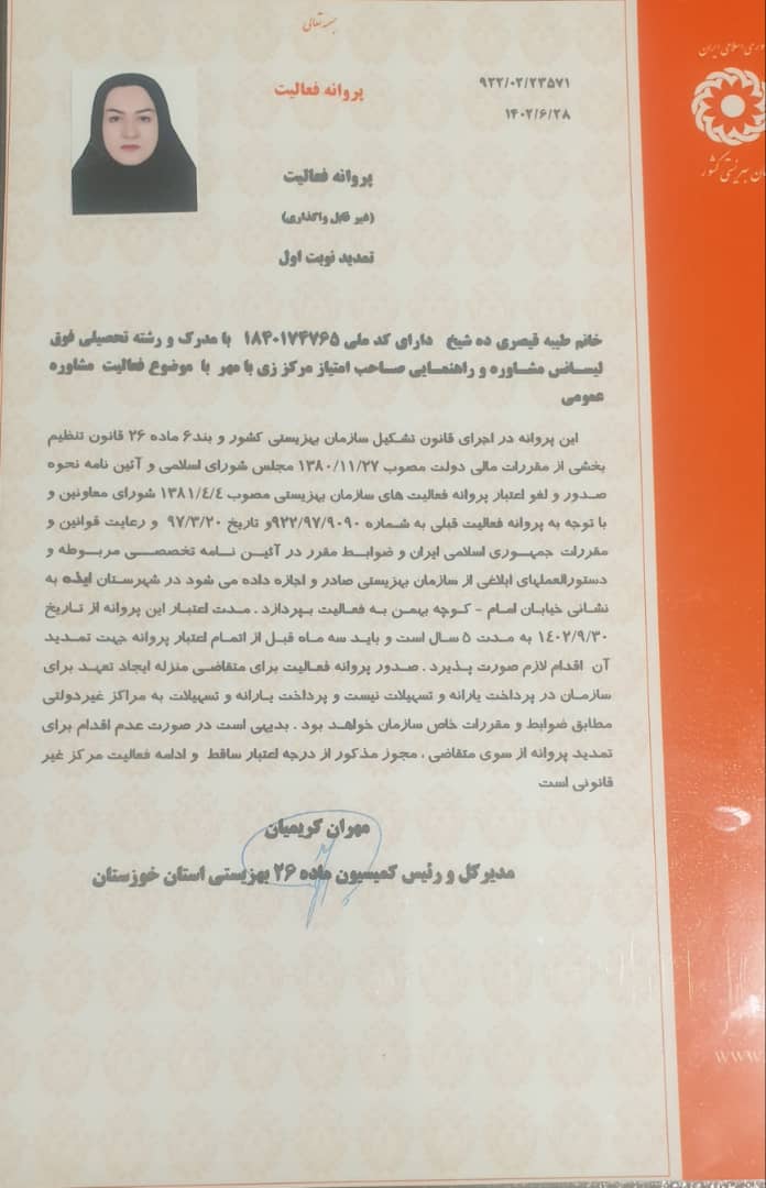 مشاوره اختلالات اضطراب تلفنی 