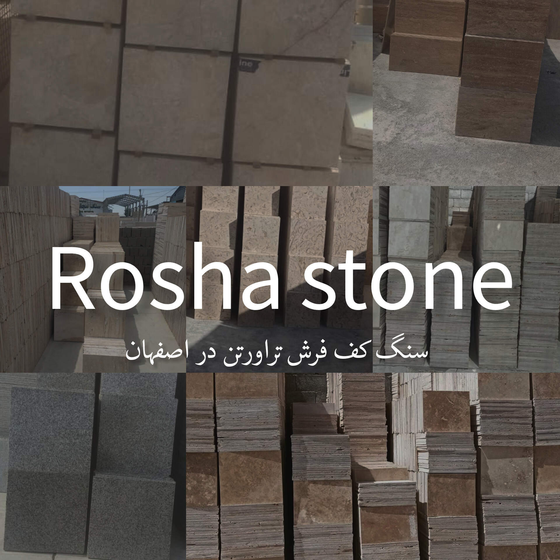 سنگ کف فرش تراورتن در اصفهان