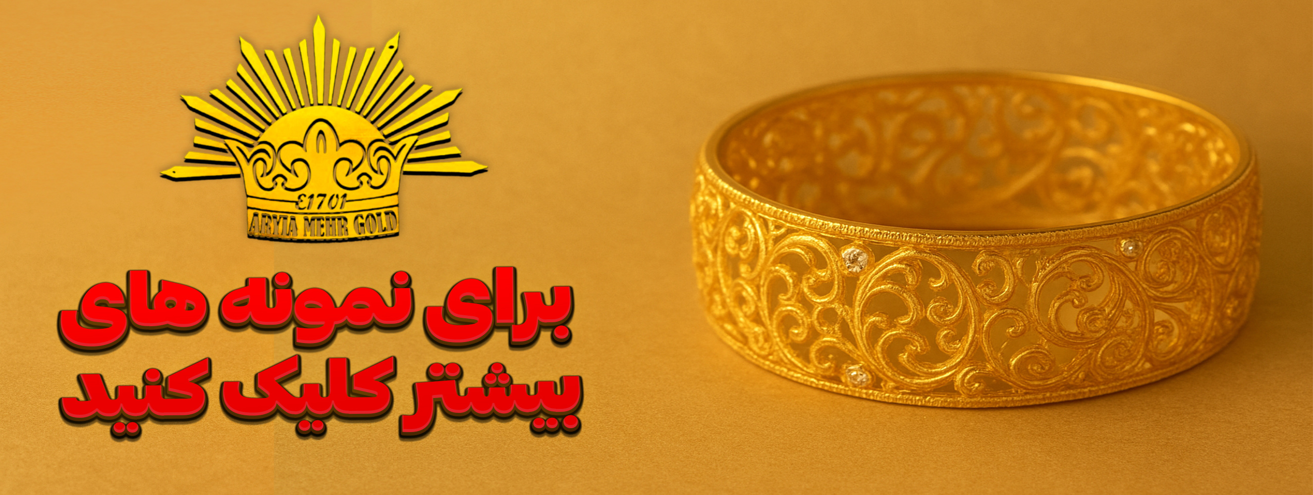 ساخت سرویس طلا در اصفهان