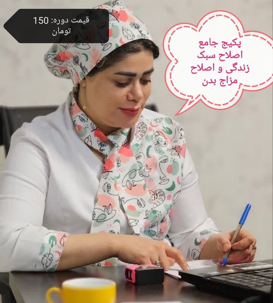 درمان ناباروری در اصفهان 