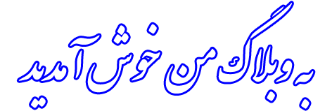 بهترین خدمات آرایش دائم در کرمان 