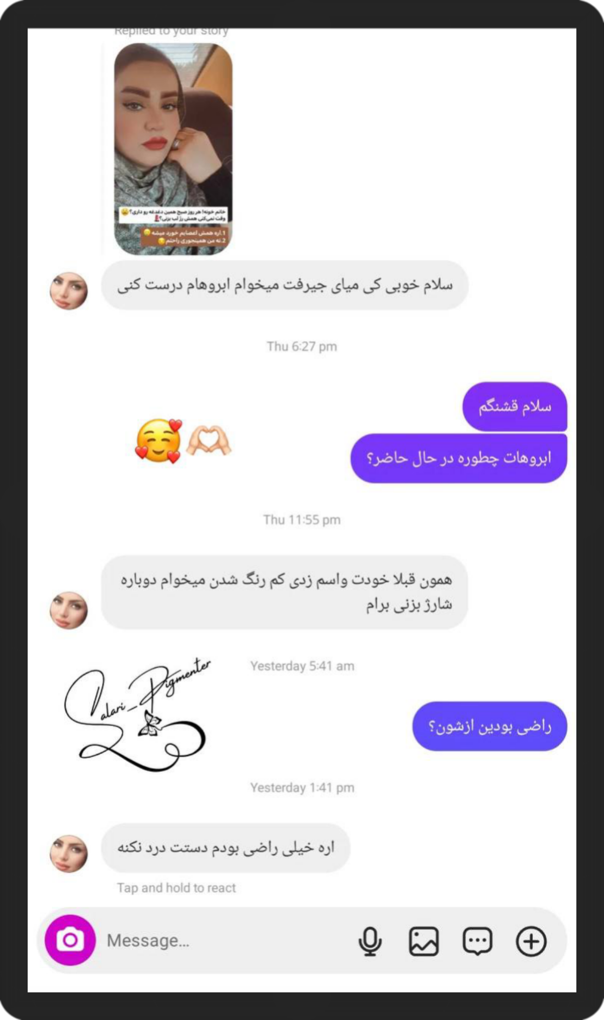 بهترین خدمات آرایش دائم در کرمان 