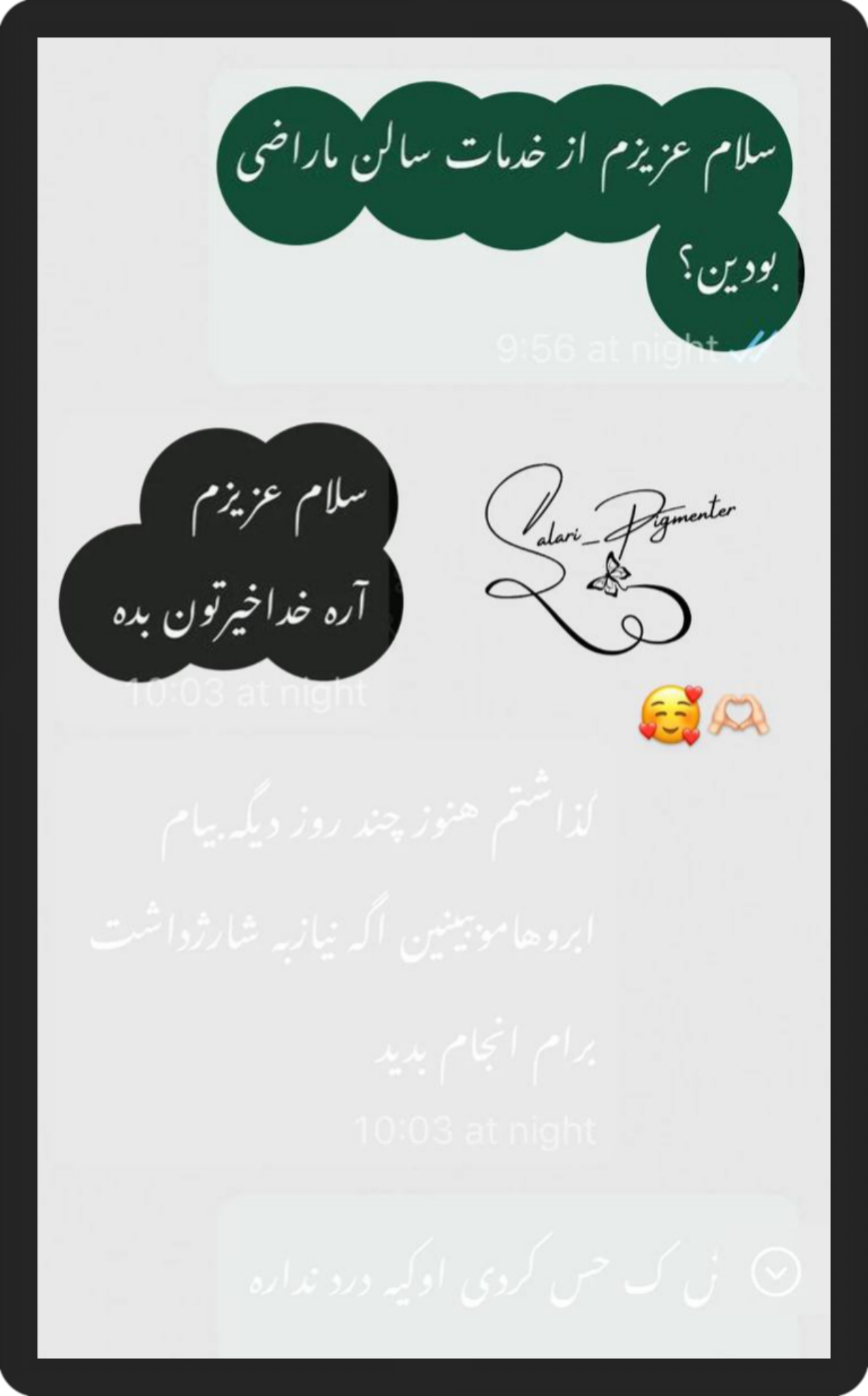 بهترین خدمات آرایش دائم در کرمان 