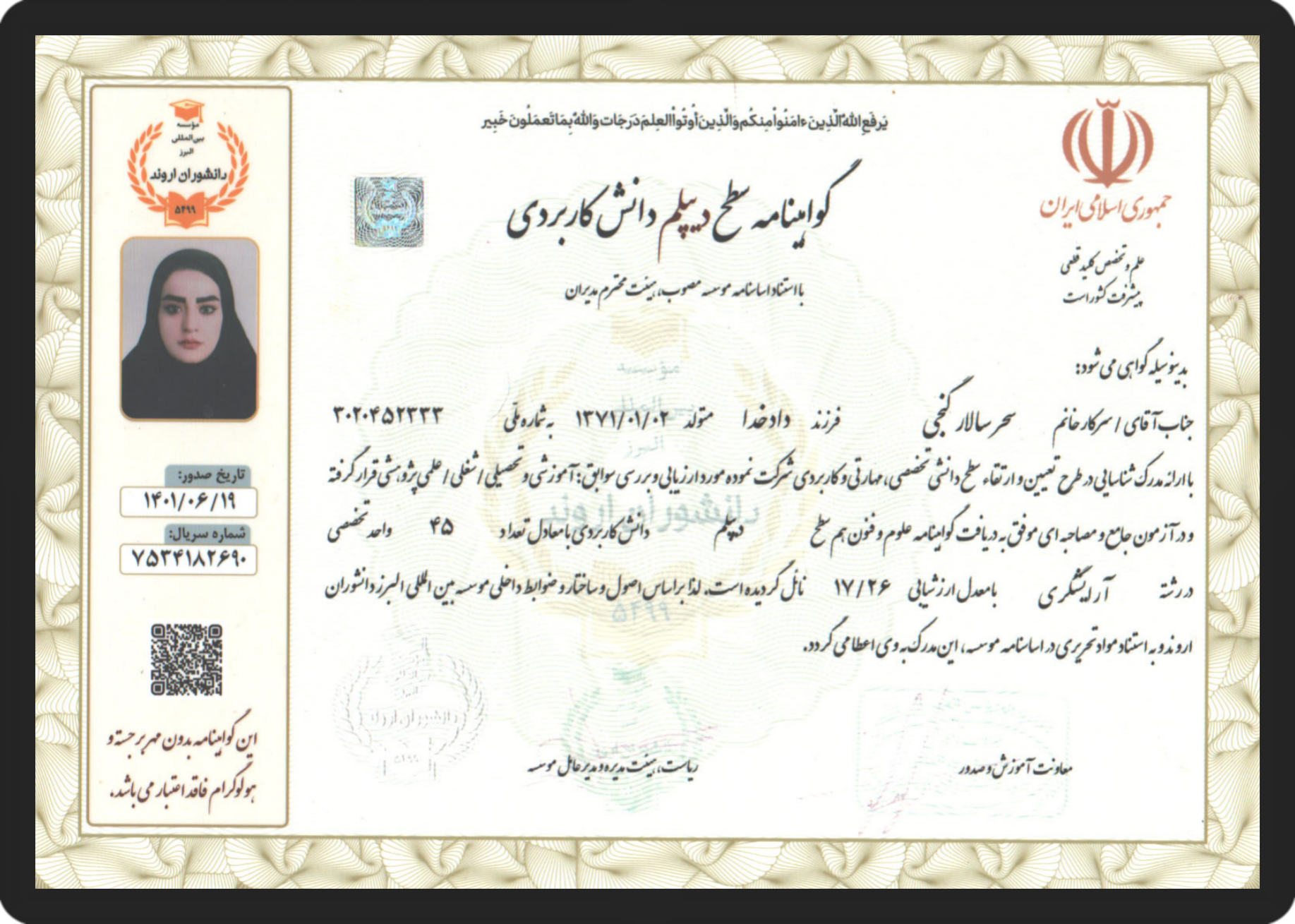 بهترین خدمات آرایش دائم در کرمان 