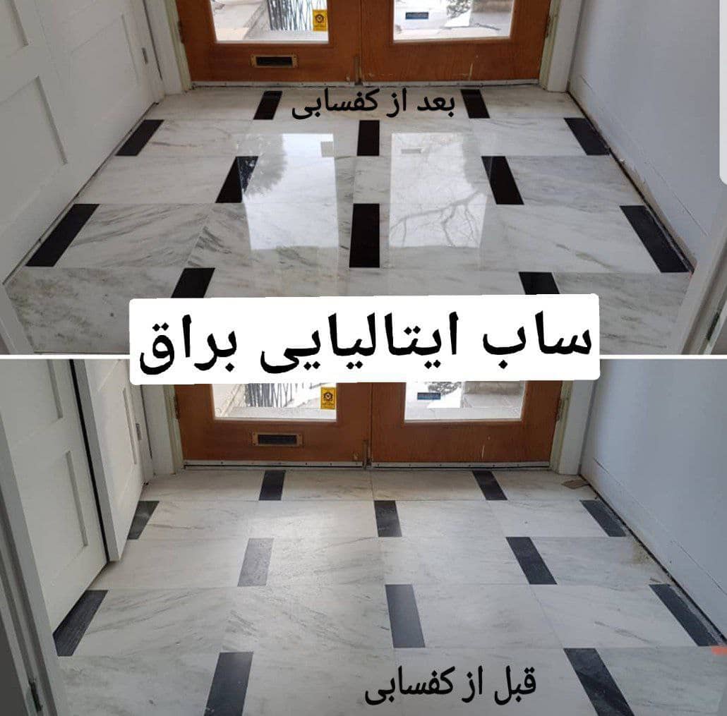 بهترين كفسابی در ايران 
